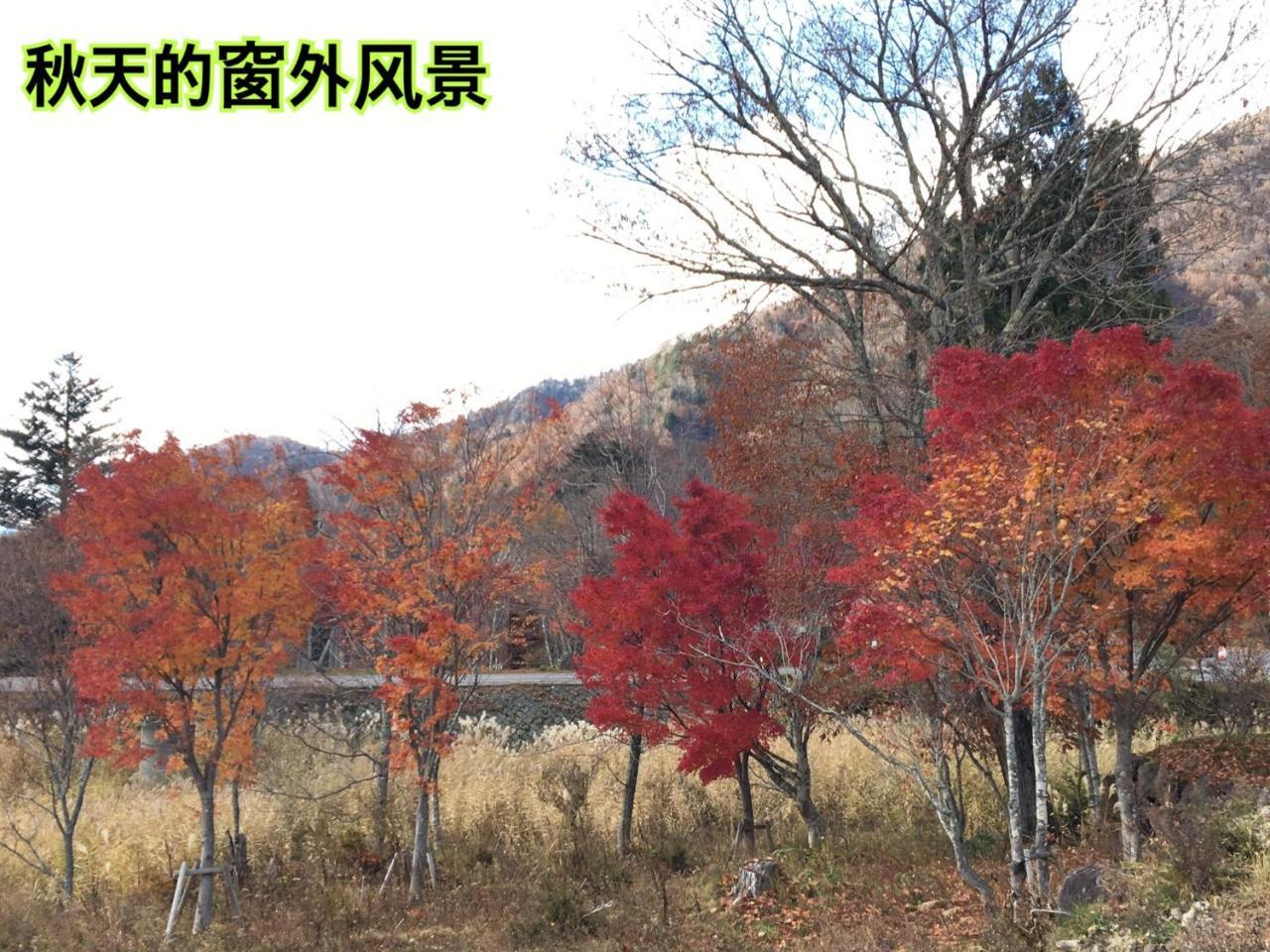 Pension ぽかぽか（Poka Poka） Katashina Exteriör bild